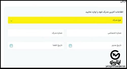 سایت فیدا portal fida ir